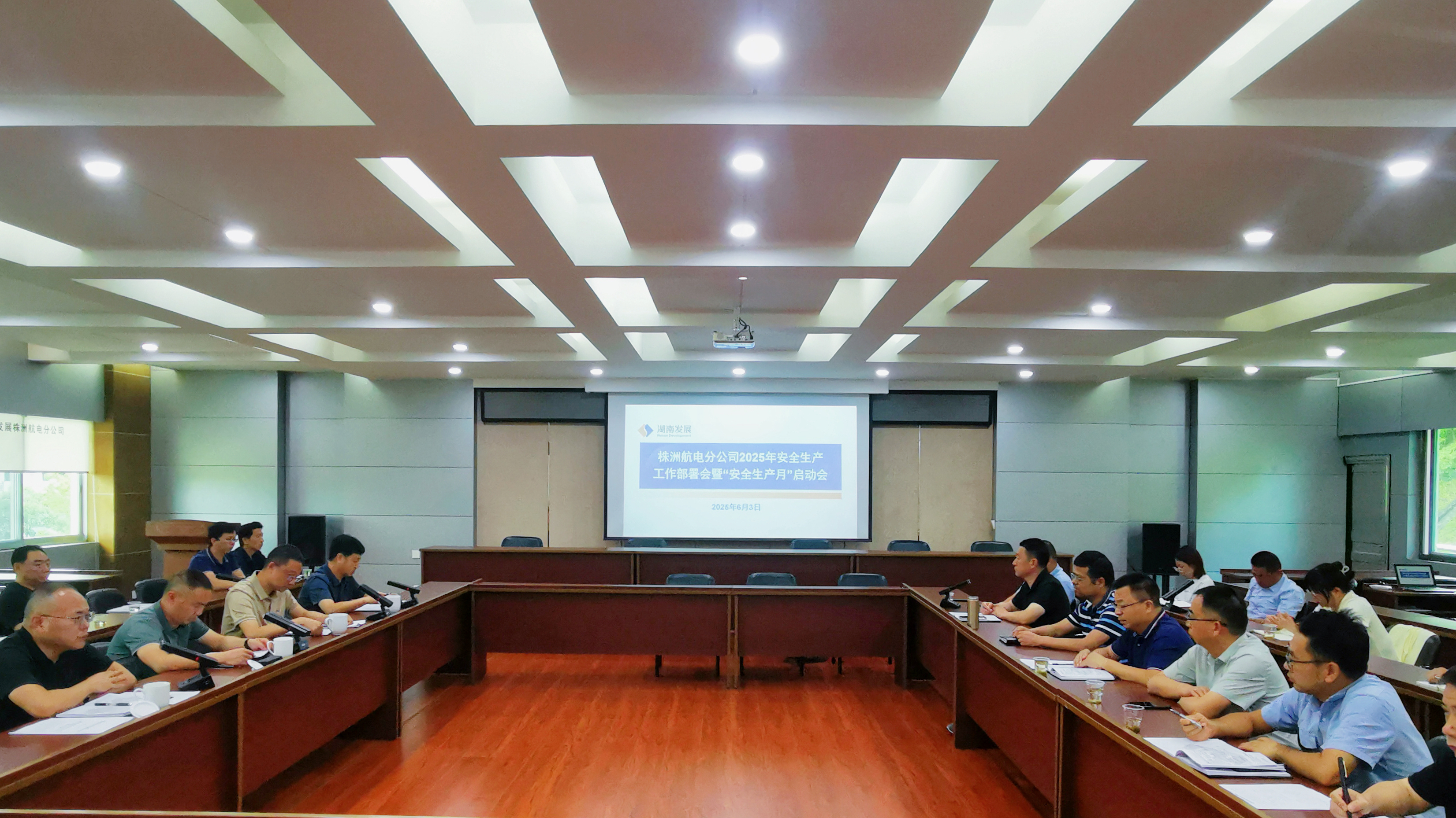 周密部署求實(shí)效  提升能力勇?lián)?dāng)——株洲航電分公司召開2025年“安全生產(chǎn)月”活動(dòng)啟動(dòng)會(huì)